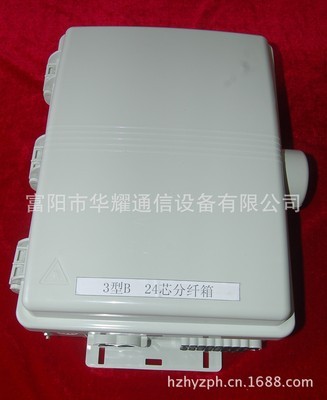 【HY-3型B 24芯分光分纖箱-FTTH光進銅退最新產品】價格,廠家,圖片,其他光纖設備,富陽市華耀通信設備-